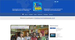 Desktop Screenshot of pokrova-foto.com